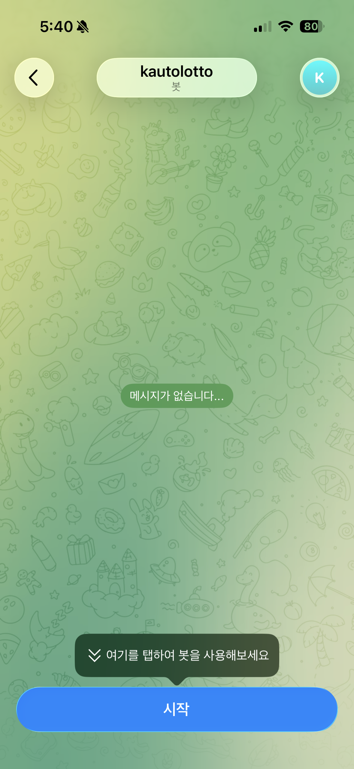 등록 순서 1