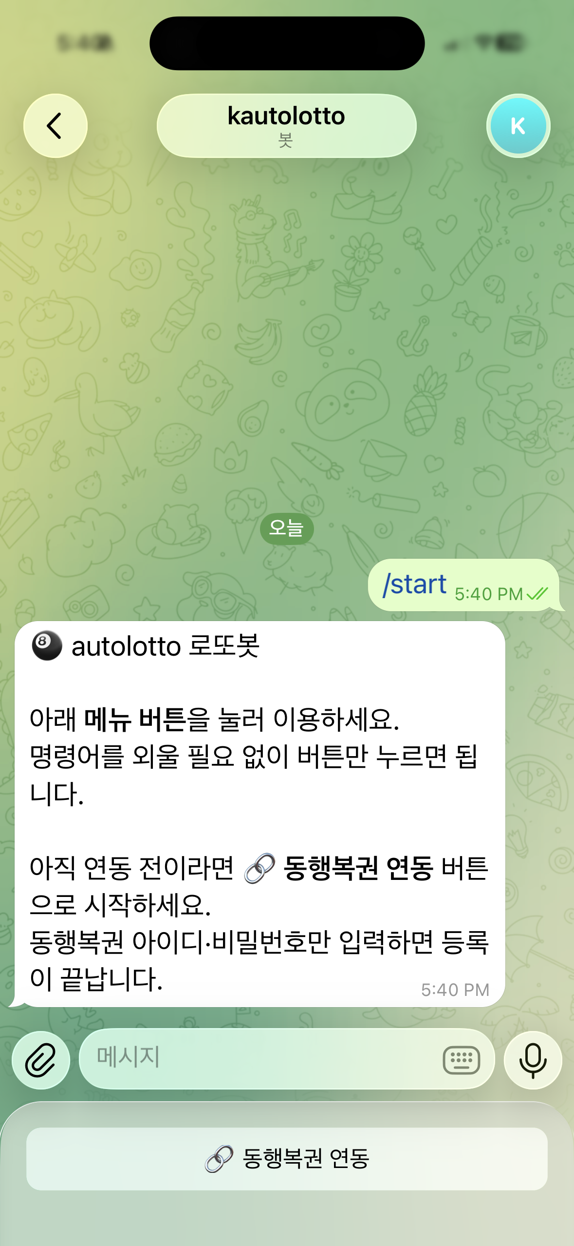 등록 순서 2