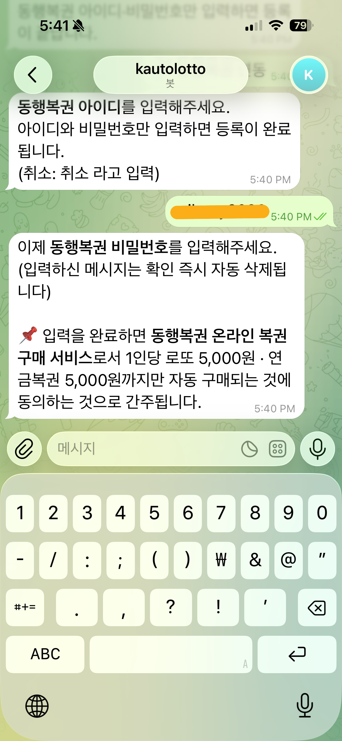 등록 순서 4