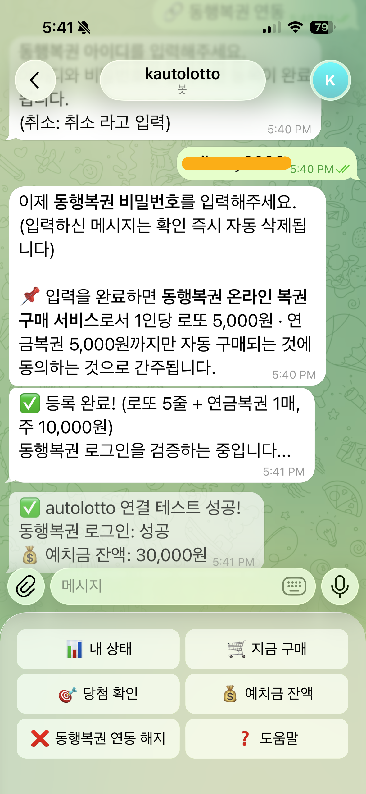 등록 순서 5